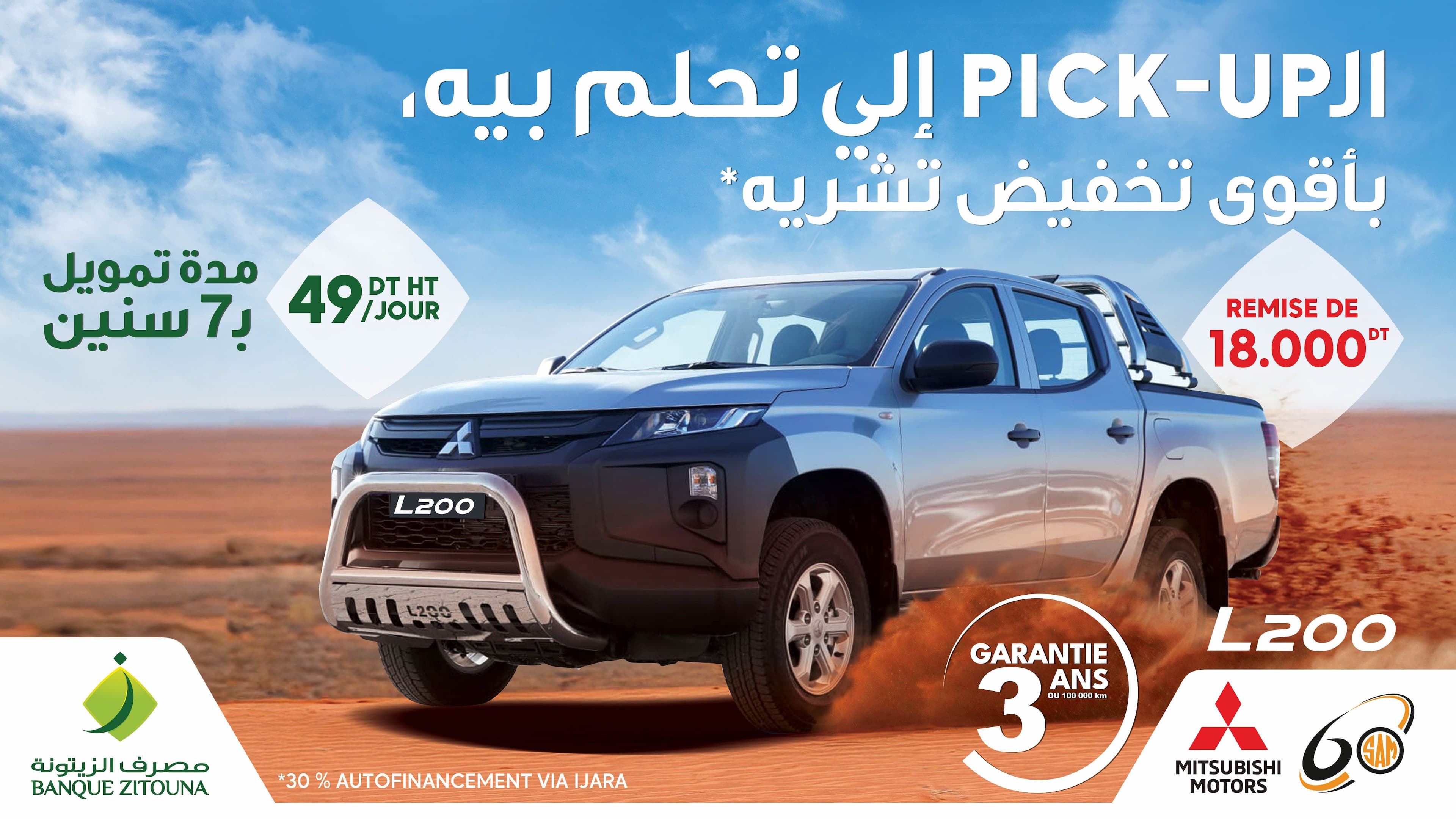 Mitsubishi L200 – Pick-up robuste et puissant